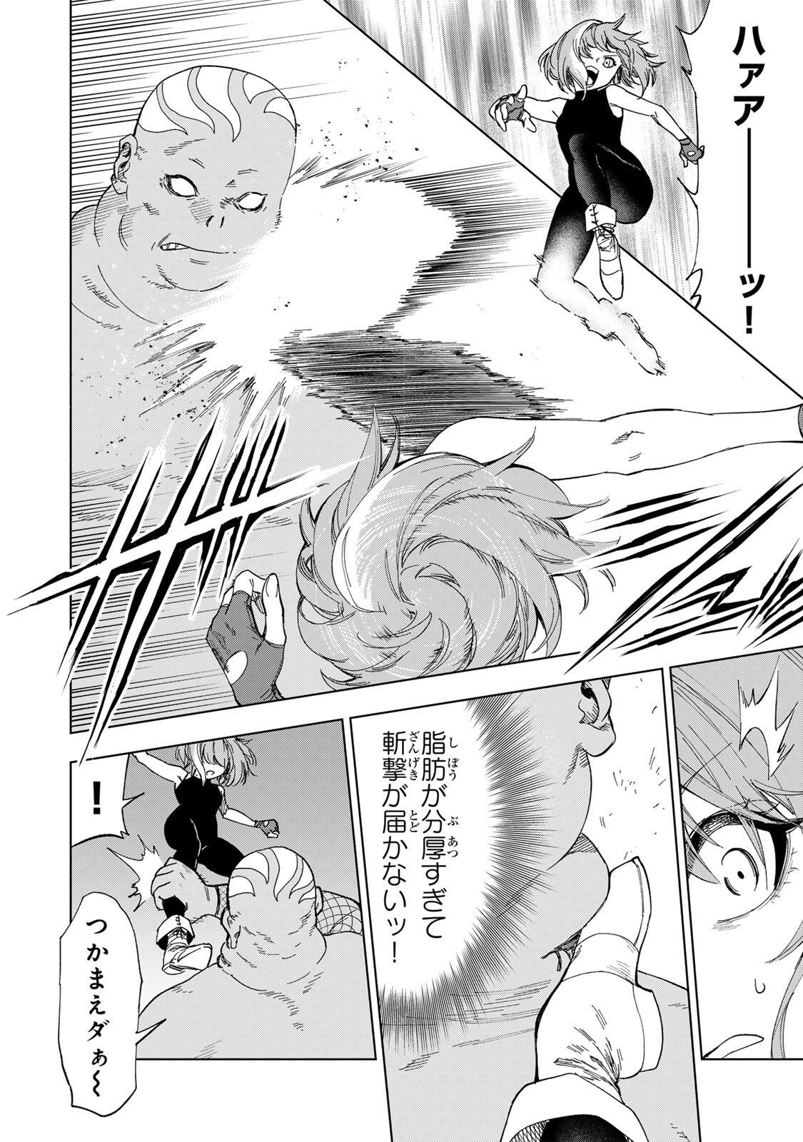 限界集落を脱村した錬金術士、都会で最強なのがバレまくる。~老害どもにはいい加減愛想が尽きました~ Chap 52 - Next Chap 53