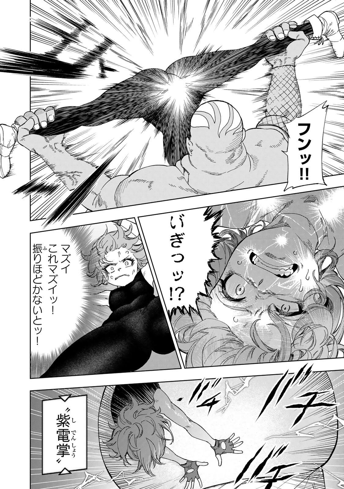 限界集落を脱村した錬金術士、都会で最強なのがバレまくる。~老害どもにはいい加減愛想が尽きました~ Chap 52 - Next Chap 53