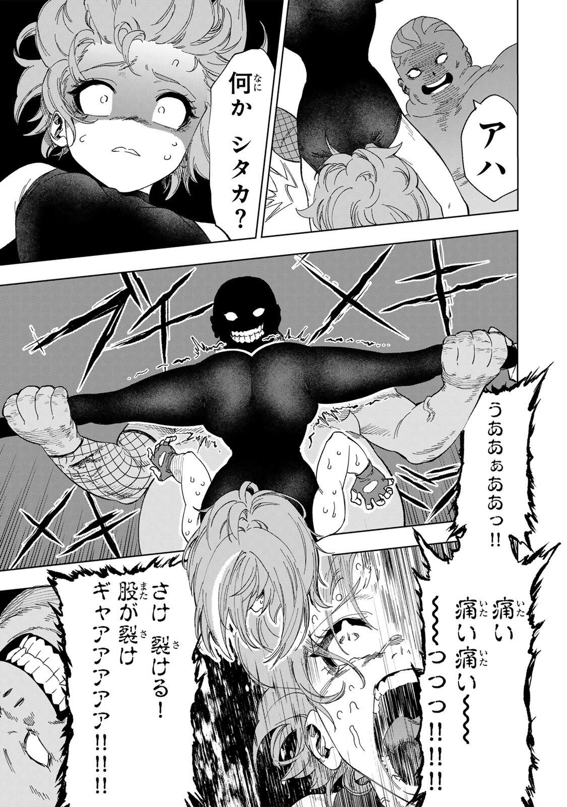 限界集落を脱村した錬金術士、都会で最強なのがバレまくる。~老害どもにはいい加減愛想が尽きました~ Chap 52 - Next Chap 53