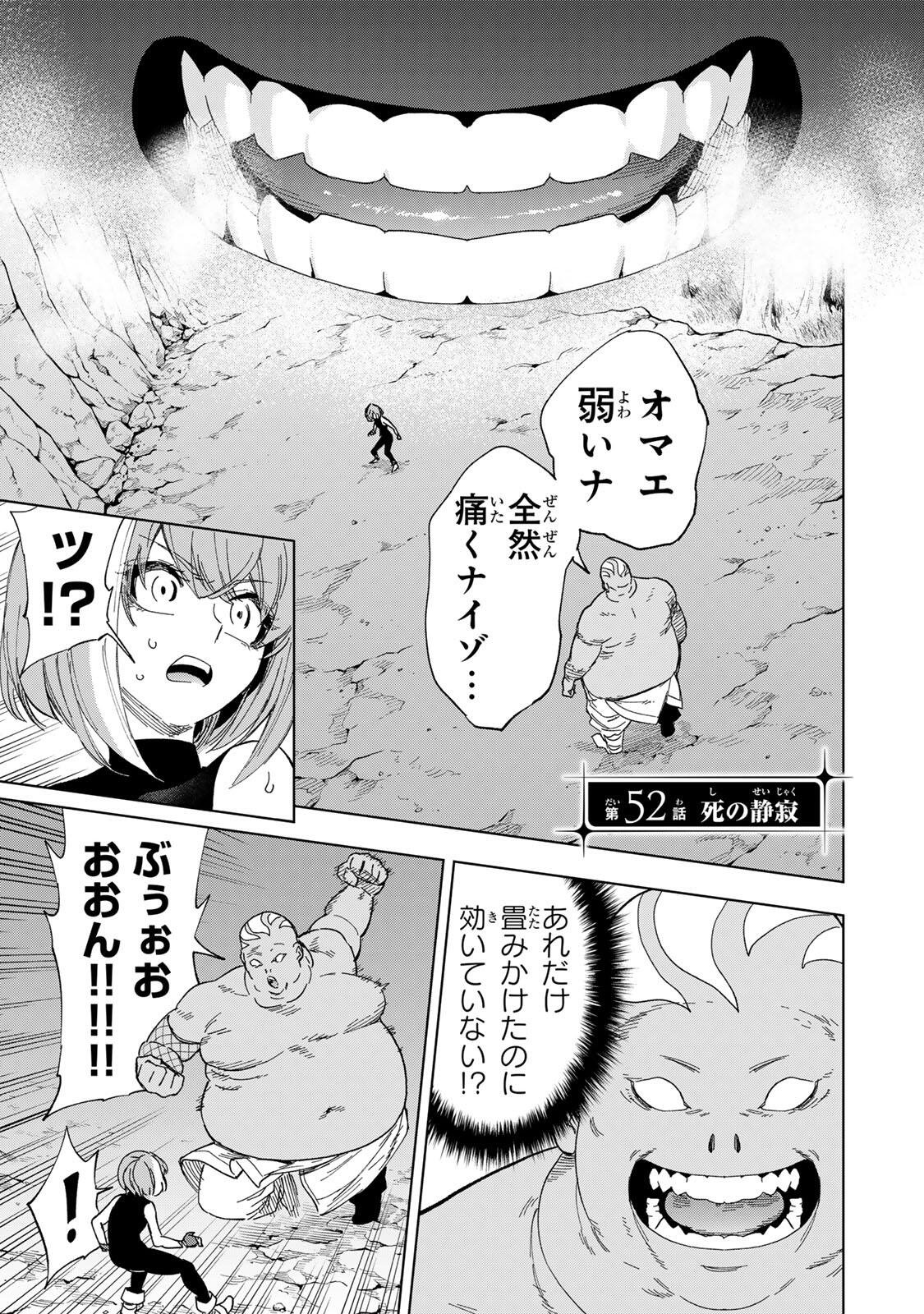 限界集落を脱村した錬金術士、都会で最強なのがバレまくる。~老害どもにはいい加減愛想が尽きました~ Chap 52 - Next Chap 53