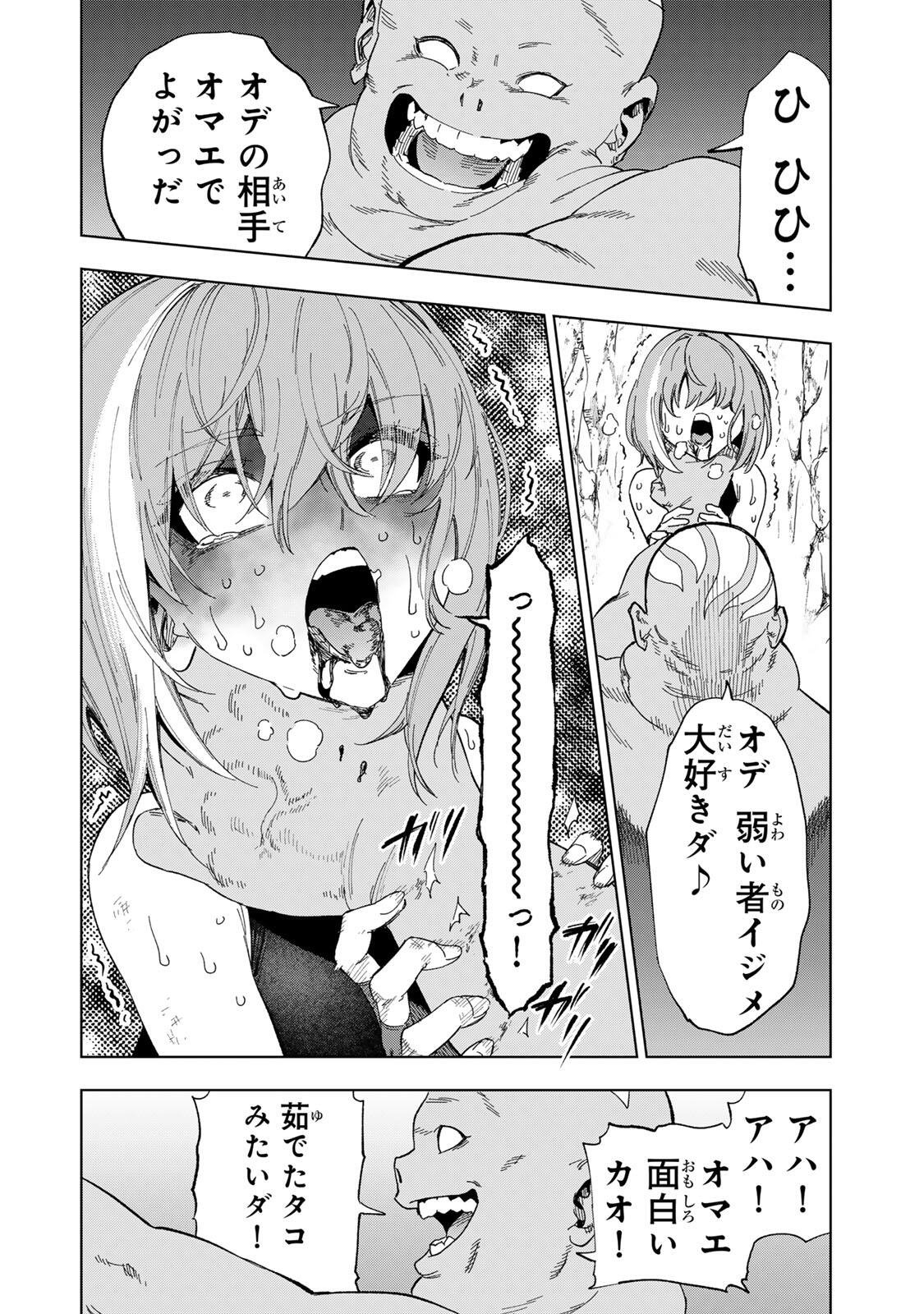 限界集落を脱村した錬金術士、都会で最強なのがバレまくる。~老害どもにはいい加減愛想が尽きました~ Chap 52 - Next Chap 53