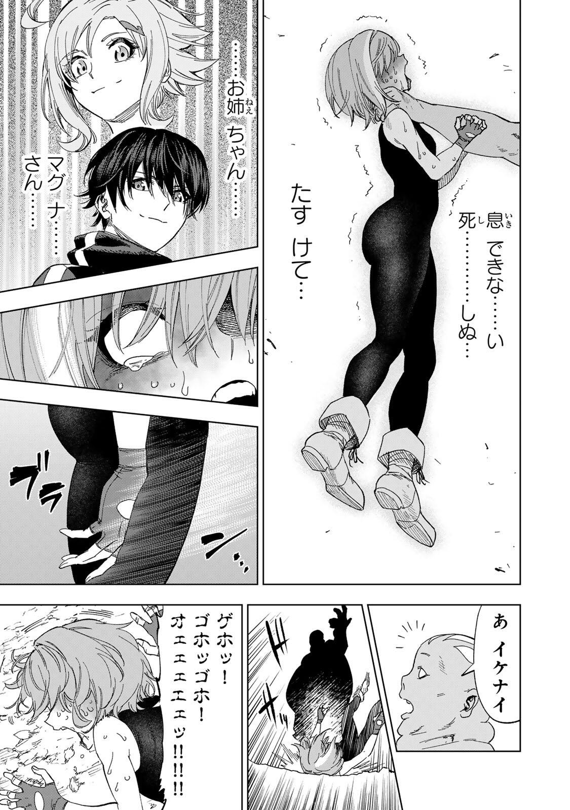 限界集落を脱村した錬金術士、都会で最強なのがバレまくる。~老害どもにはいい加減愛想が尽きました~ Chap 52 - Next Chap 53