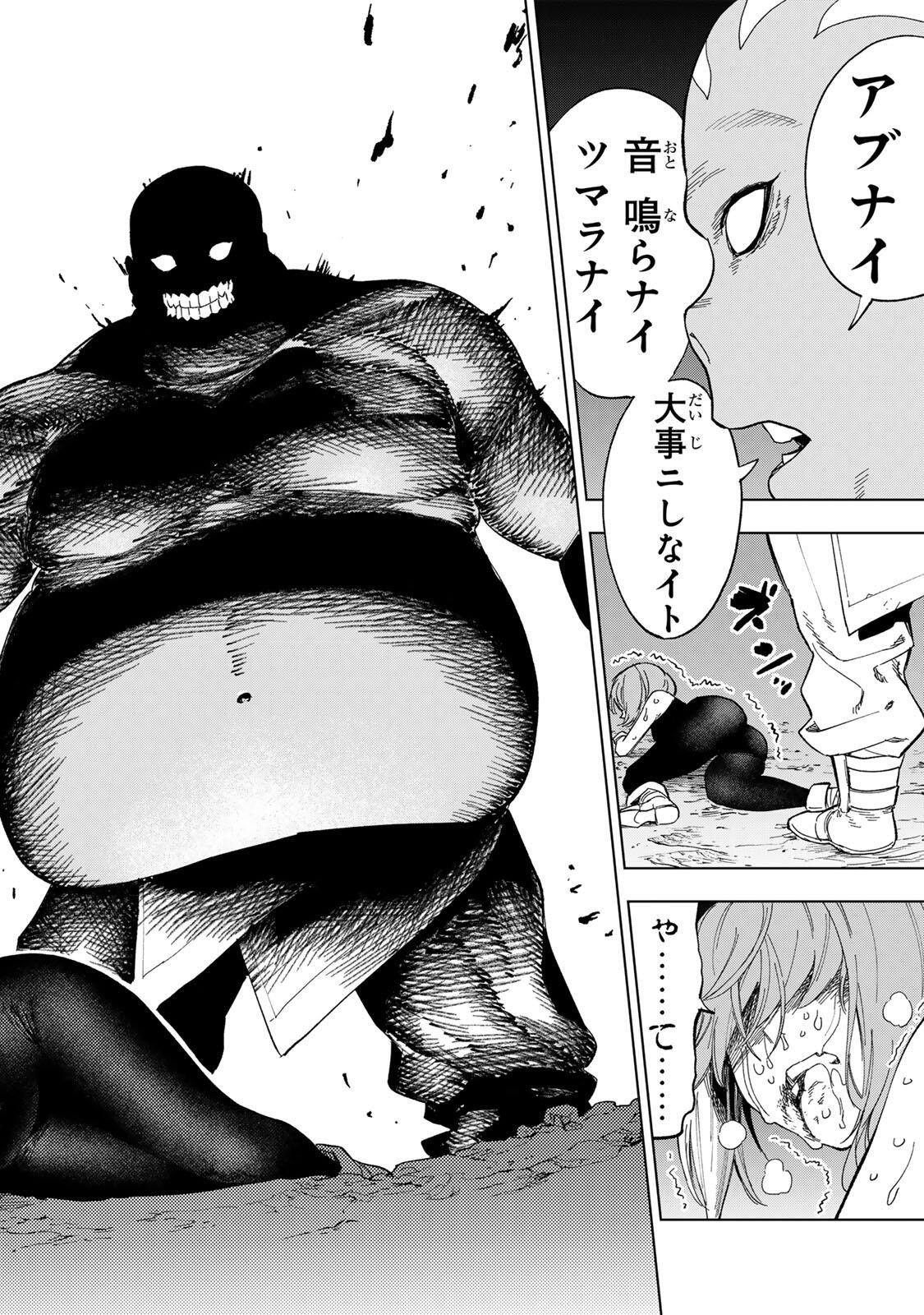 限界集落を脱村した錬金術士、都会で最強なのがバレまくる。~老害どもにはいい加減愛想が尽きました~ Chap 52 - Next Chap 53