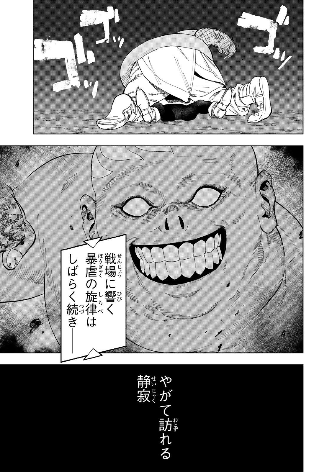 限界集落を脱村した錬金術士、都会で最強なのがバレまくる。~老害どもにはいい加減愛想が尽きました~ Chap 52 - Next Chap 53