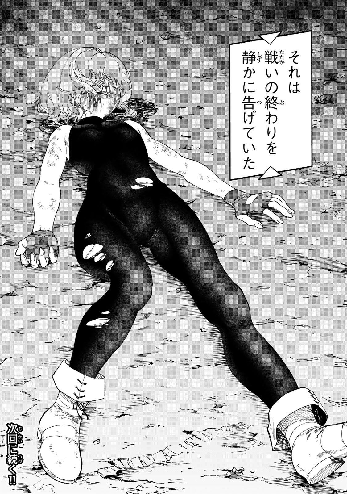 限界集落を脱村した錬金術士、都会で最強なのがバレまくる。~老害どもにはいい加減愛想が尽きました~ Chap 52 - Next Chap 53