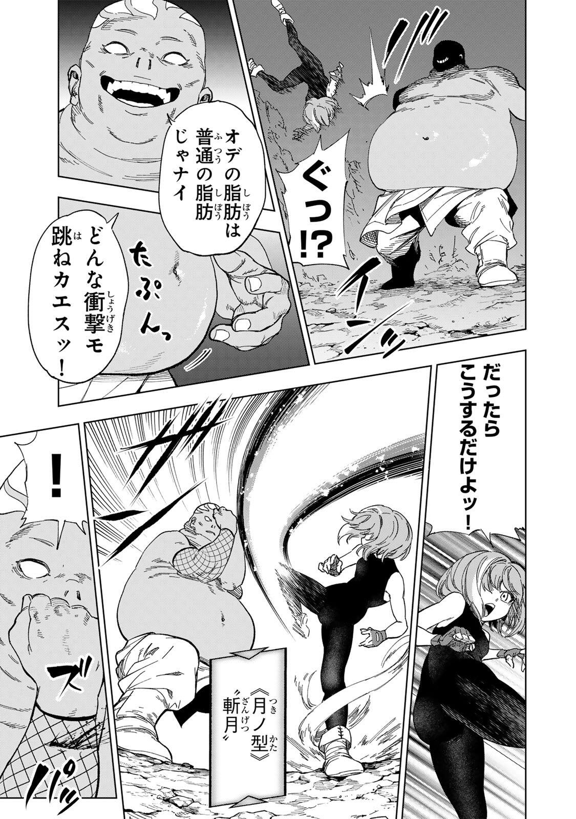 限界集落を脱村した錬金術士、都会で最強なのがバレまくる。~老害どもにはいい加減愛想が尽きました~ Chap 52 - Next Chap 53