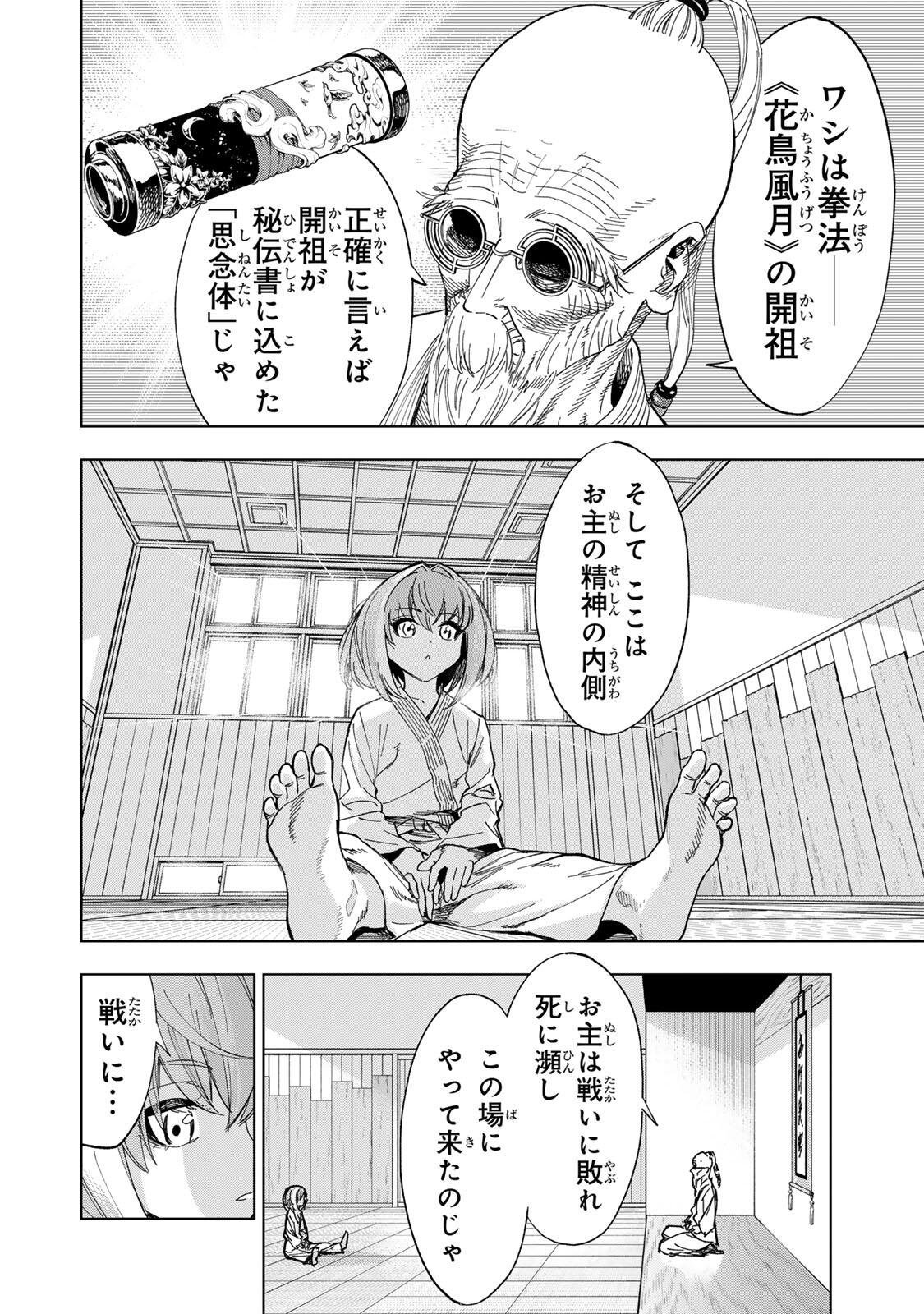 限界集落を脱村した錬金術士、都会で最強なのがバレまくる。~老害どもにはいい加減愛想が尽きました~ Chap 53 - Next Chap 54
