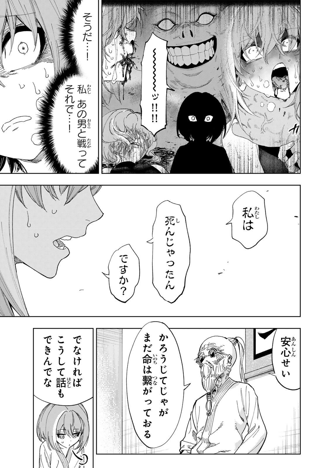 限界集落を脱村した錬金術士、都会で最強なのがバレまくる。~老害どもにはいい加減愛想が尽きました~ Chap 53 - Next Chap 54