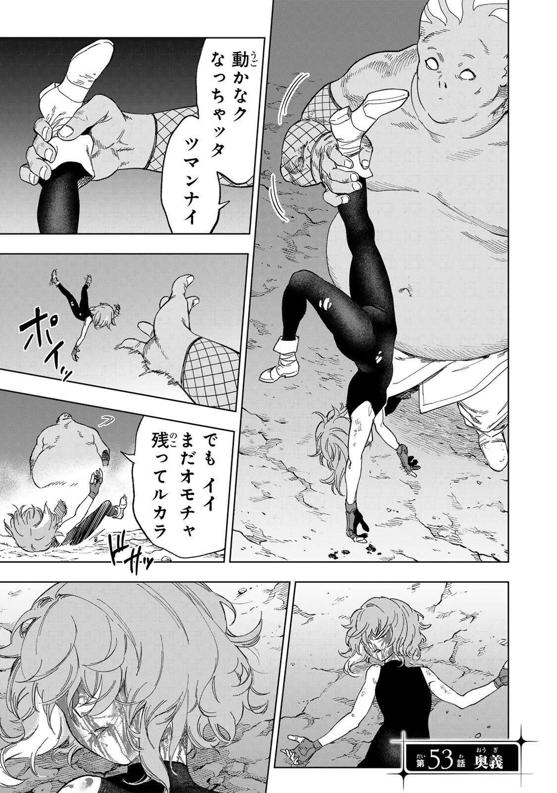 限界集落を脱村した錬金術士、都会で最強なのがバレまくる。~老害どもにはいい加減愛想が尽きました~ Chap 53 - Next Chap 54
