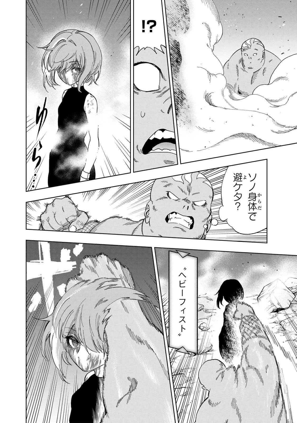 限界集落を脱村した錬金術士、都会で最強なのがバレまくる。~老害どもにはいい加減愛想が尽きました~ Chap 53 - Next Chap 54