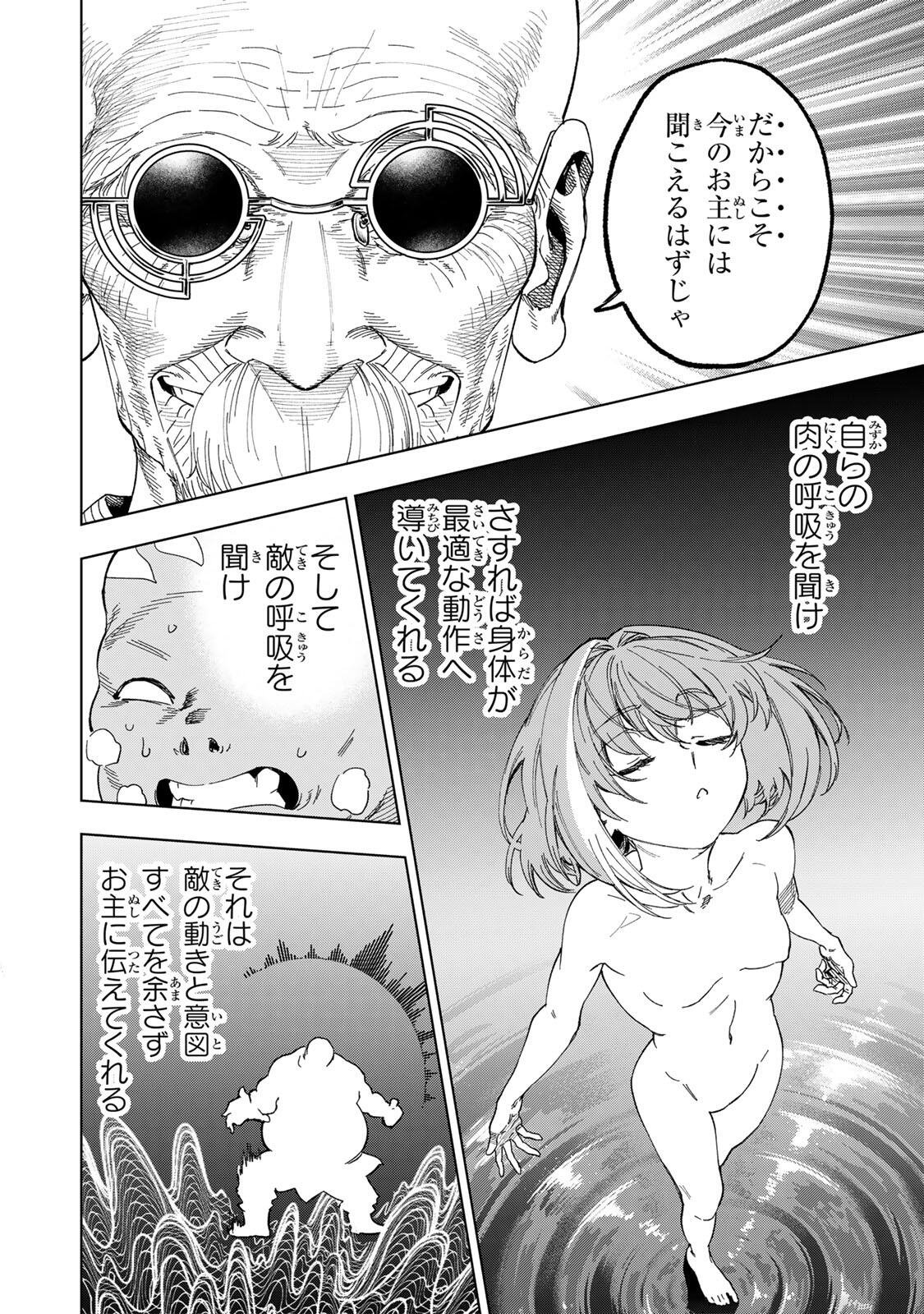 限界集落を脱村した錬金術士、都会で最強なのがバレまくる。~老害どもにはいい加減愛想が尽きました~ Chap 53 - Next Chap 54