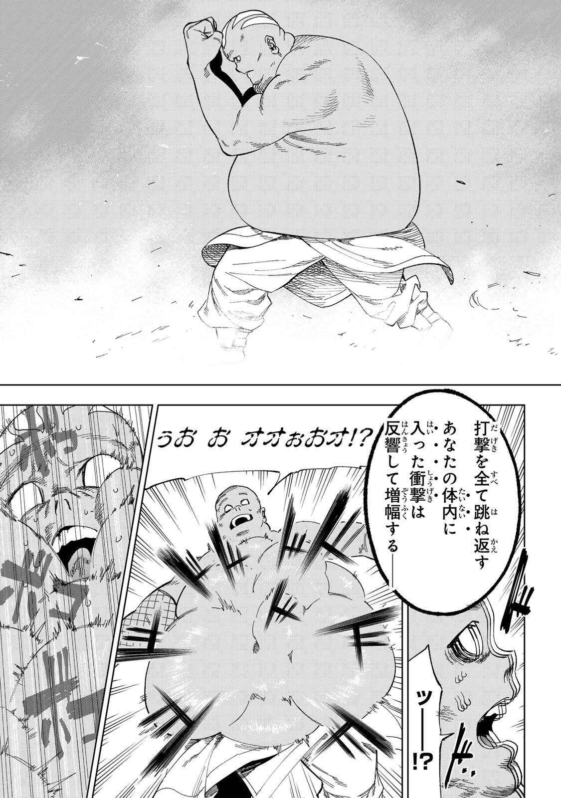 限界集落を脱村した錬金術士、都会で最強なのがバレまくる。~老害どもにはいい加減愛想が尽きました~ Chap 53 - Next Chap 54