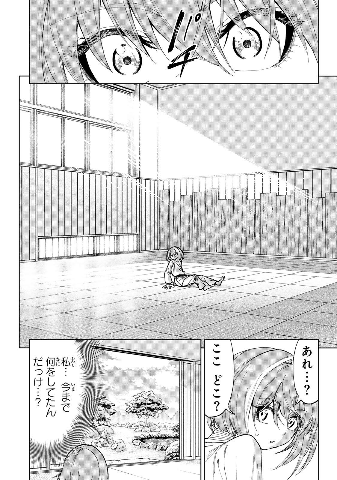 限界集落を脱村した錬金術士、都会で最強なのがバレまくる。~老害どもにはいい加減愛想が尽きました~ Chap 53 - Next Chap 54
