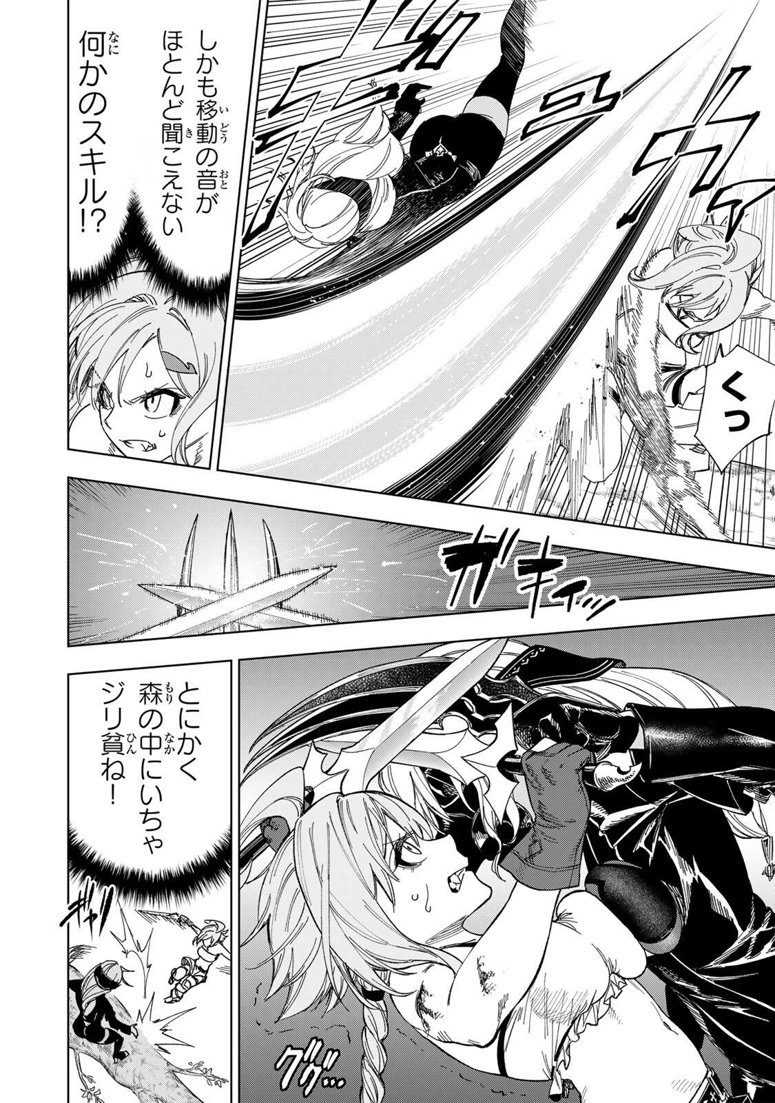 限界集落を脱村した錬金術士、都会で最強なのがバレまくる。~老害どもにはいい加減愛想が尽きました~ Chap 54 - Next Chap 55