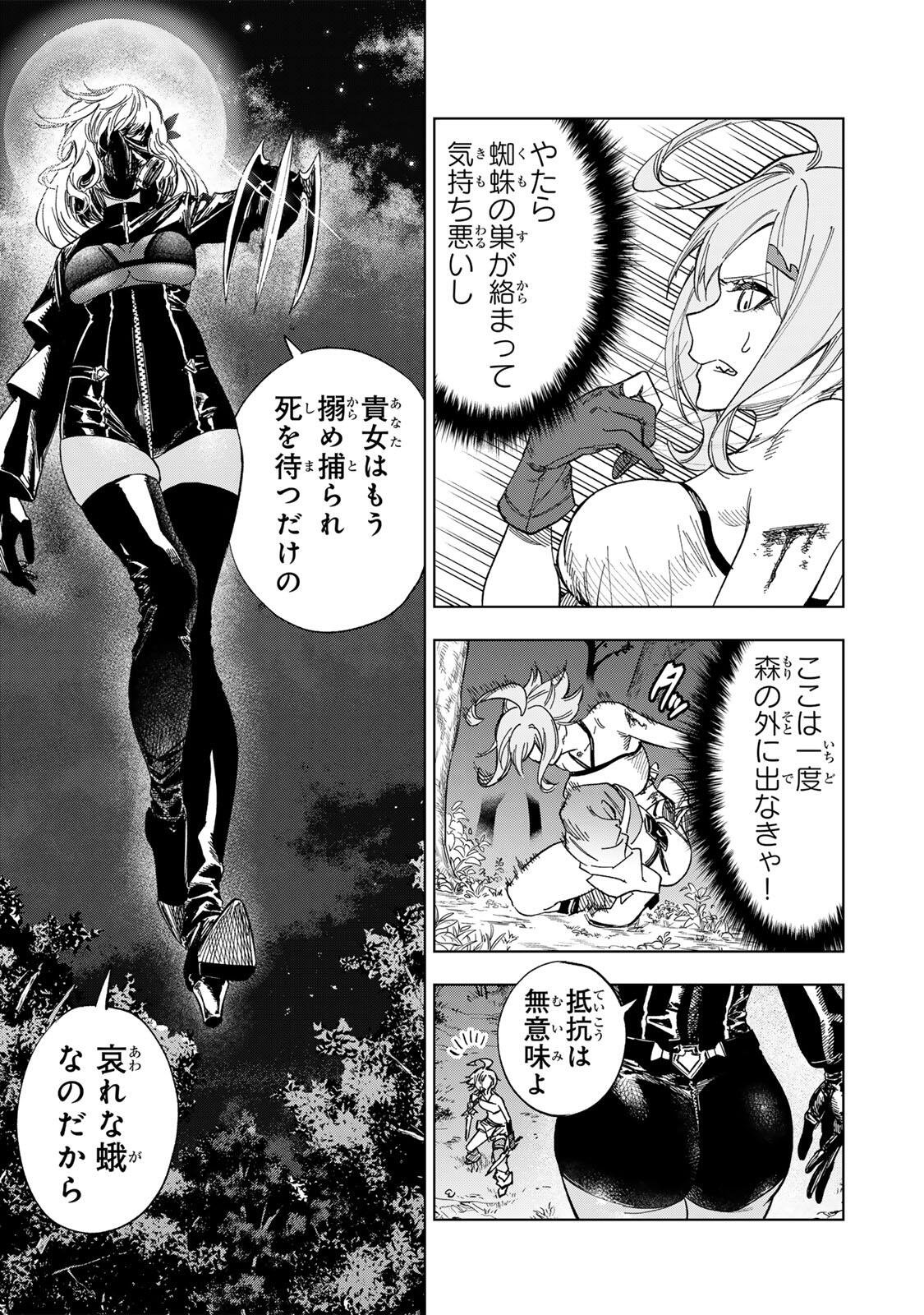 限界集落を脱村した錬金術士、都会で最強なのがバレまくる。~老害どもにはいい加減愛想が尽きました~ Chap 54 - Next Chap 55