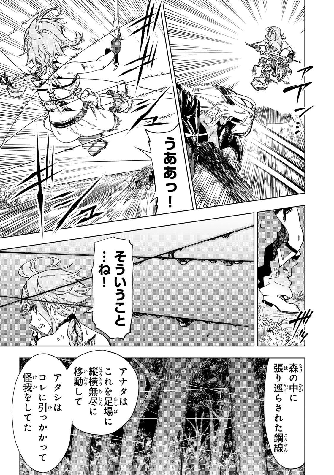 限界集落を脱村した錬金術士、都会で最強なのがバレまくる。~老害どもにはいい加減愛想が尽きました~ Chap 54 - Next Chap 55
