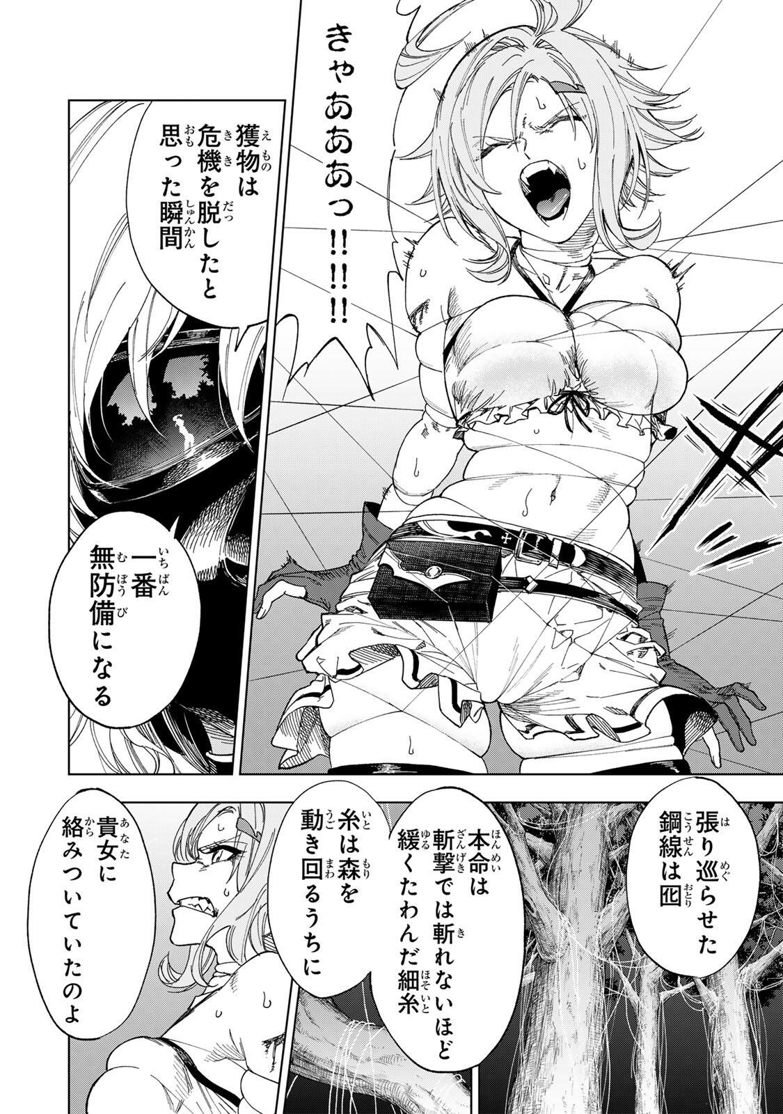 限界集落を脱村した錬金術士、都会で最強なのがバレまくる。~老害どもにはいい加減愛想が尽きました~ Chap 54 - Next Chap 55
