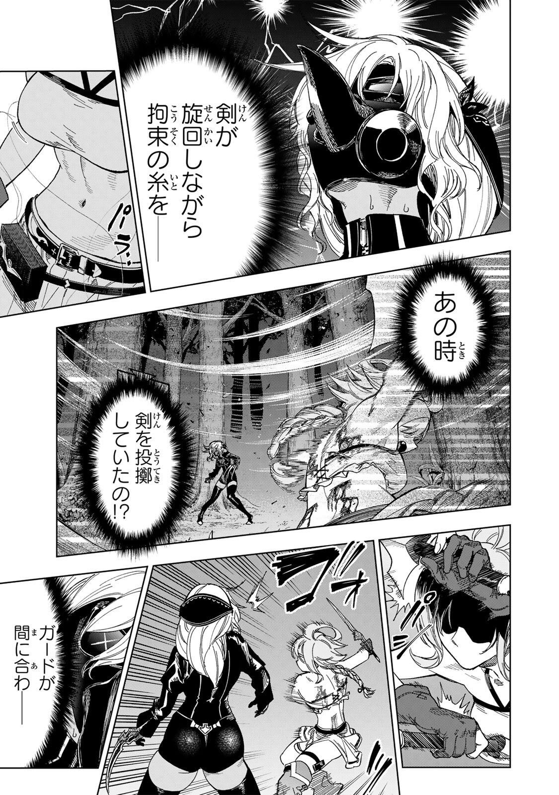 限界集落を脱村した錬金術士、都会で最強なのがバレまくる。~老害どもにはいい加減愛想が尽きました~ Chap 54 - Next Chap 55