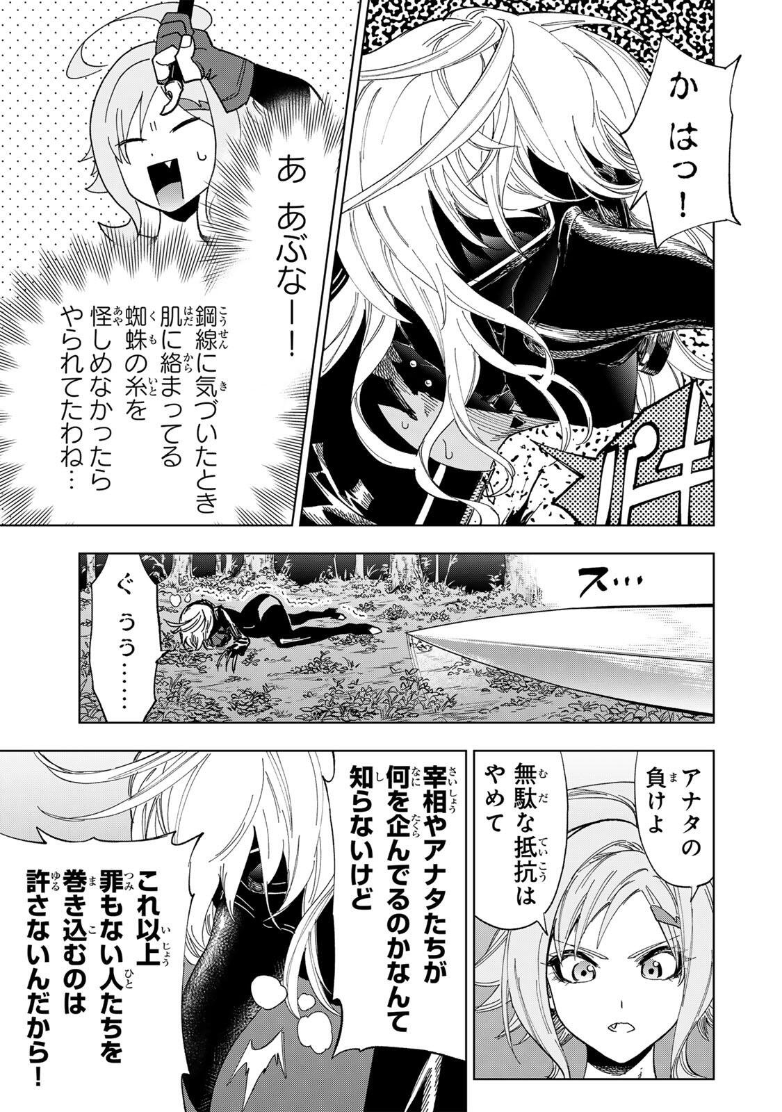 限界集落を脱村した錬金術士、都会で最強なのがバレまくる。~老害どもにはいい加減愛想が尽きました~ Chap 54 - Next Chap 55