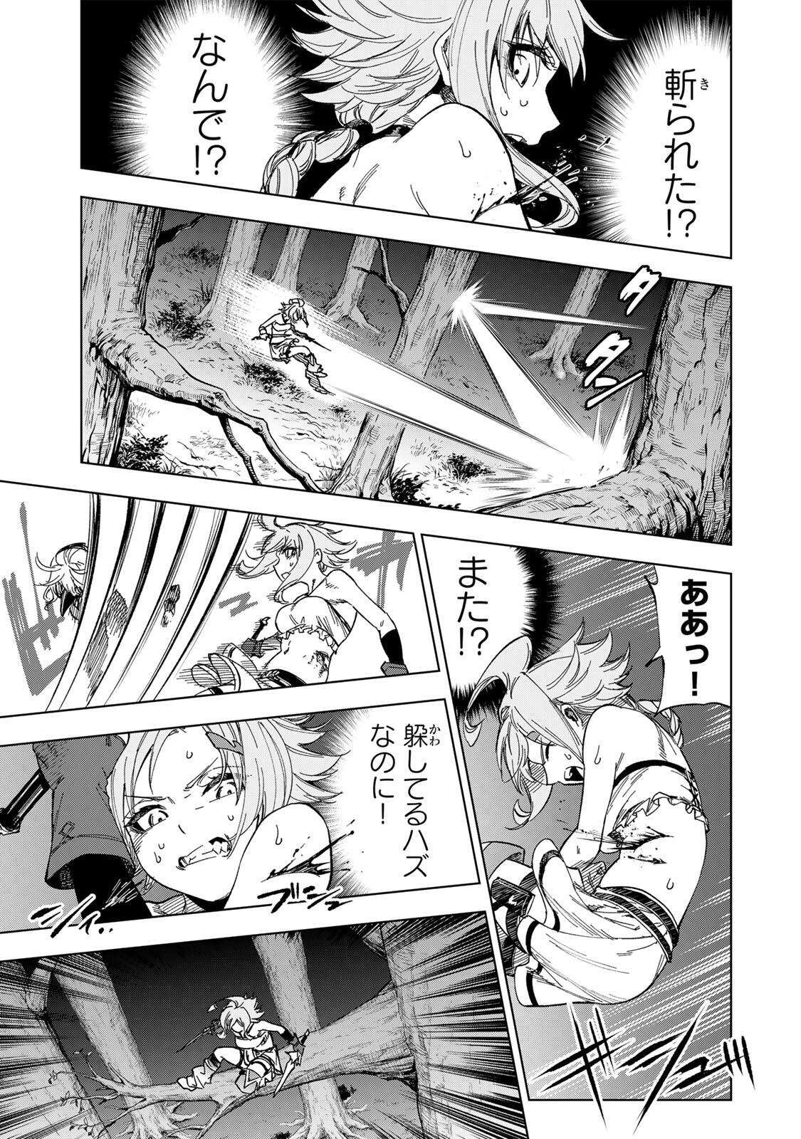 限界集落を脱村した錬金術士、都会で最強なのがバレまくる。~老害どもにはいい加減愛想が尽きました~ Chap 54 - Next Chap 55