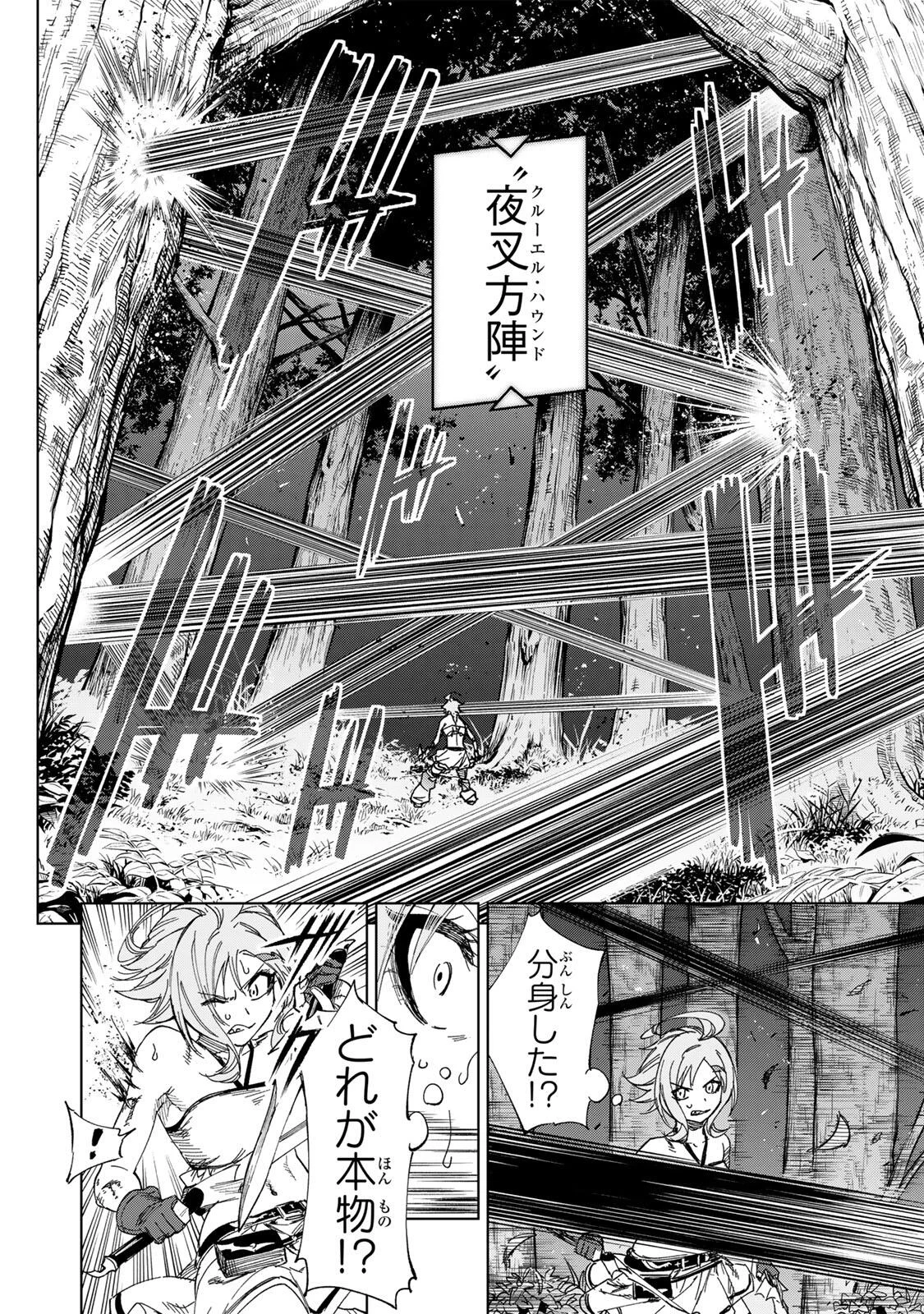 限界集落を脱村した錬金術士、都会で最強なのがバレまくる。~老害どもにはいい加減愛想が尽きました~ Chap 55 - Next Chap 56