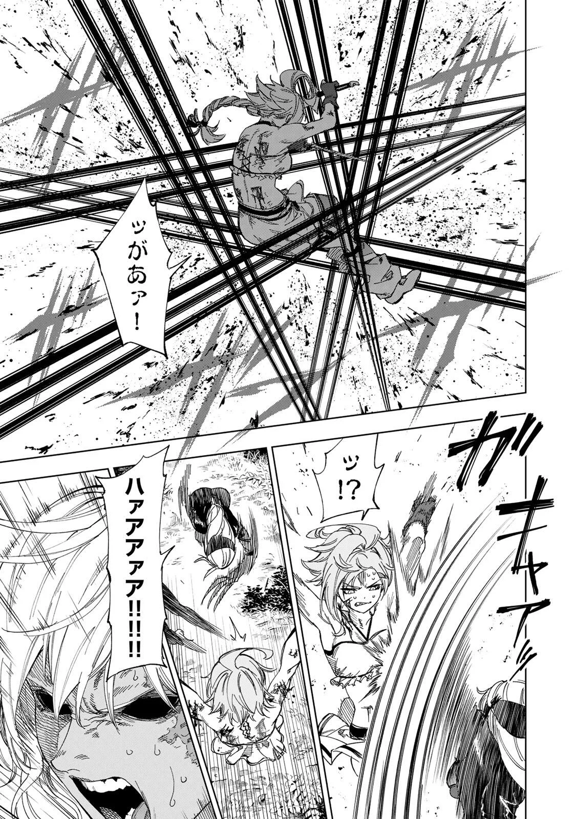 限界集落を脱村した錬金術士、都会で最強なのがバレまくる。~老害どもにはいい加減愛想が尽きました~ Chap 55 - Next Chap 56