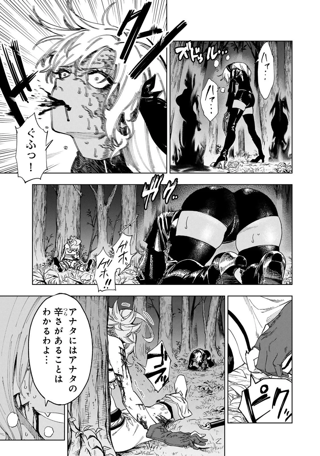 限界集落を脱村した錬金術士、都会で最強なのがバレまくる。~老害どもにはいい加減愛想が尽きました~ Chap 55 - Next Chap 56