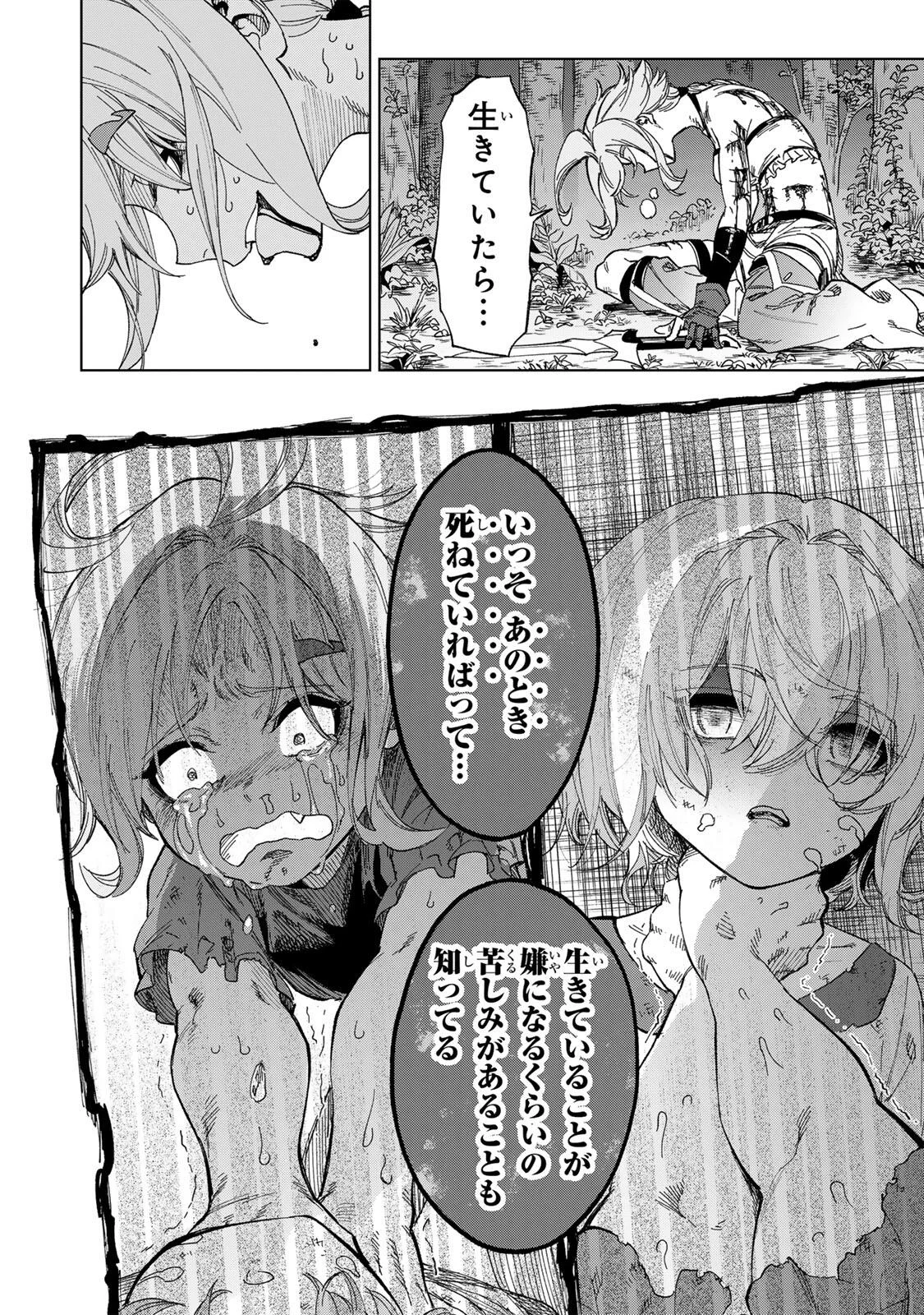 限界集落を脱村した錬金術士、都会で最強なのがバレまくる。~老害どもにはいい加減愛想が尽きました~ Chap 55 - Next Chap 56