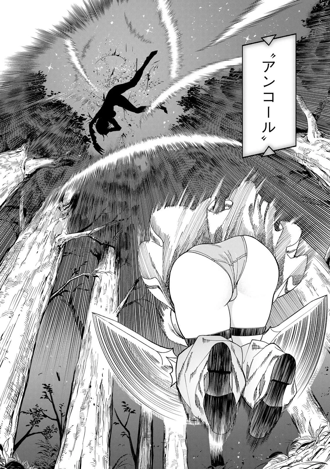 限界集落を脱村した錬金術士、都会で最強なのがバレまくる。~老害どもにはいい加減愛想が尽きました~ Chap 56 - Next Chap 57
