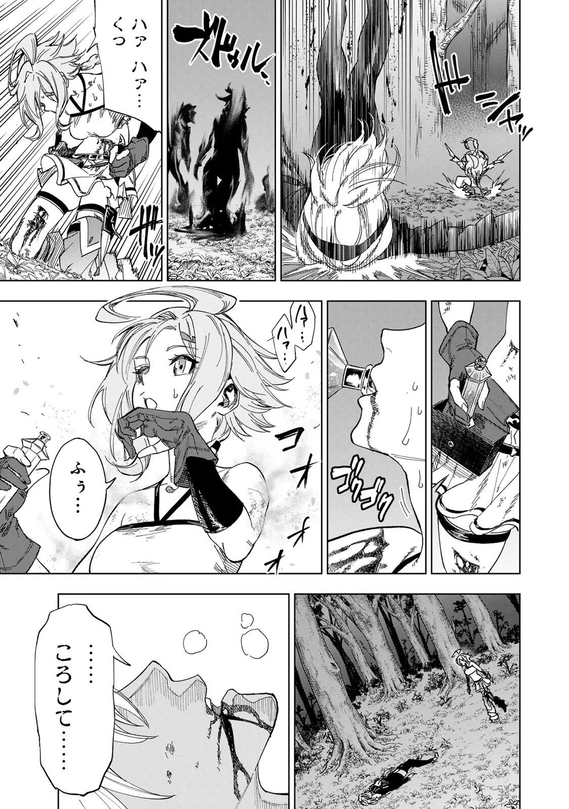 限界集落を脱村した錬金術士、都会で最強なのがバレまくる。~老害どもにはいい加減愛想が尽きました~ Chap 56 - Next Chap 57