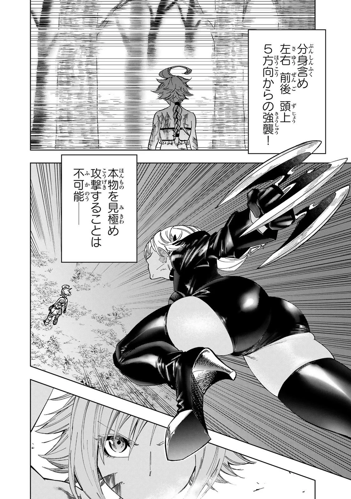 限界集落を脱村した錬金術士、都会で最強なのがバレまくる。~老害どもにはいい加減愛想が尽きました~ Chap 56 - Next Chap 57
