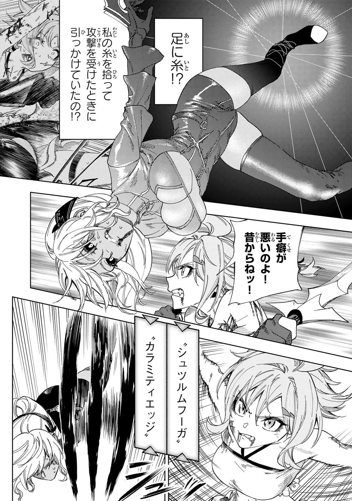限界集落を脱村した錬金術士、都会で最強なのがバレまくる。~老害どもにはいい加減愛想が尽きました~ Chap 56 - Next Chap 57
