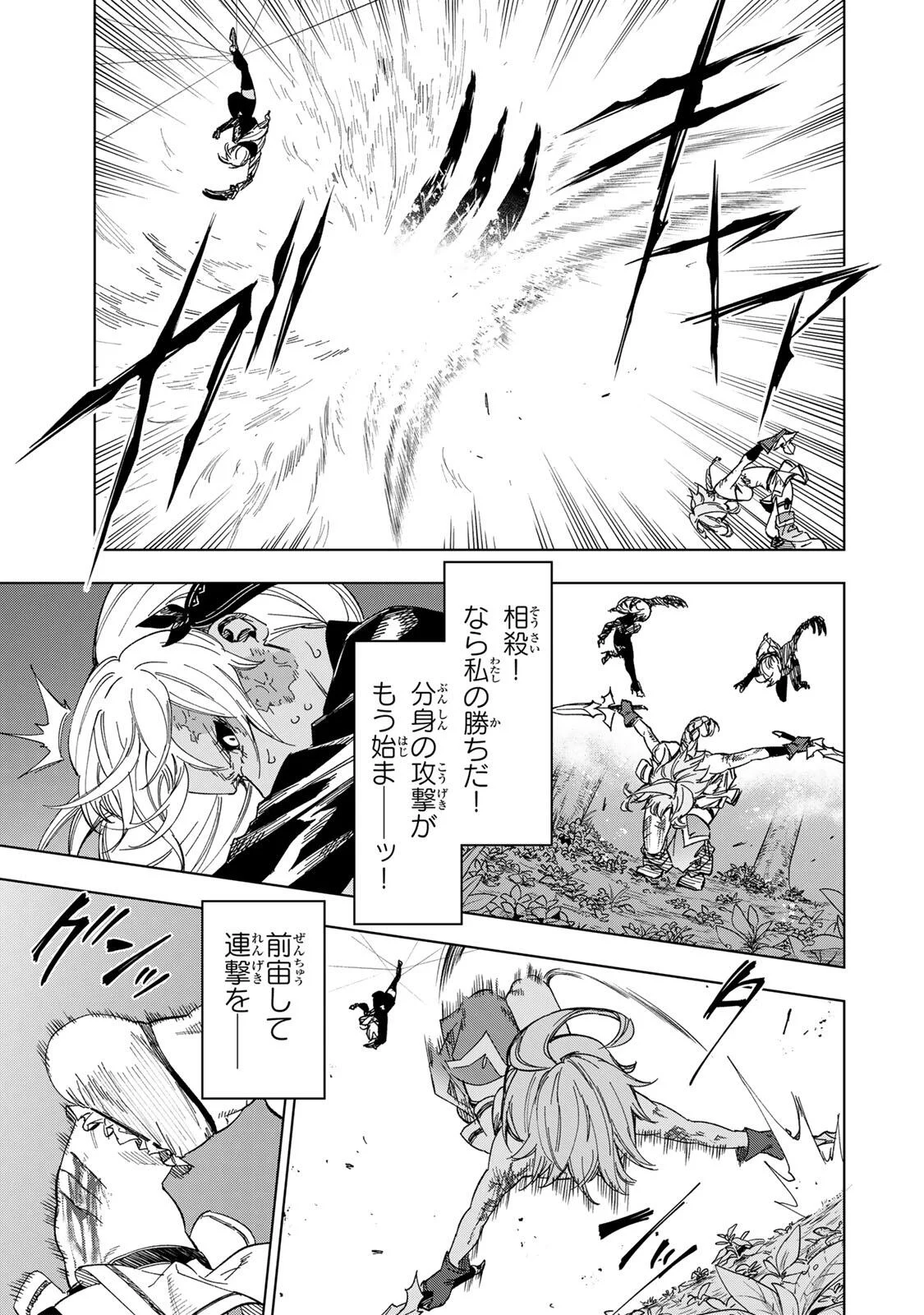 限界集落を脱村した錬金術士、都会で最強なのがバレまくる。~老害どもにはいい加減愛想が尽きました~ Chap 56 - Next Chap 57