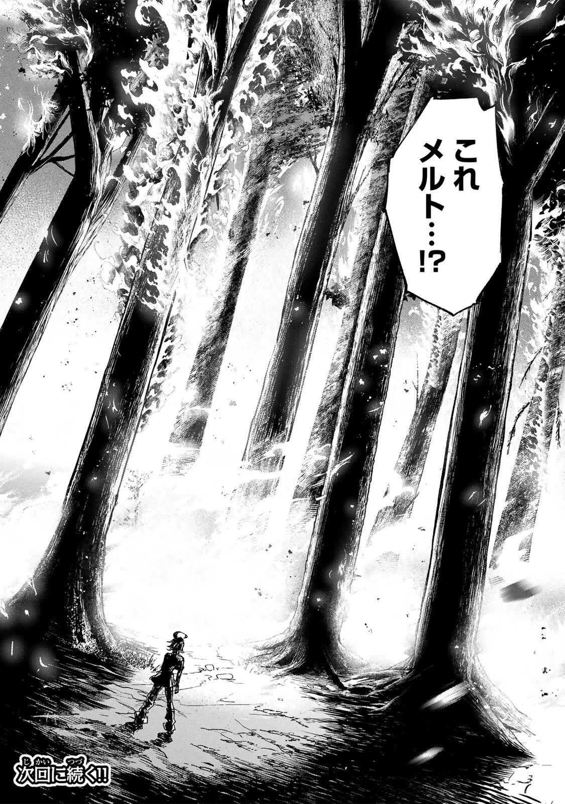 限界集落を脱村した錬金術士、都会で最強なのがバレまくる。~老害どもにはいい加減愛想が尽きました~ Chap 56 - Next Chap 57