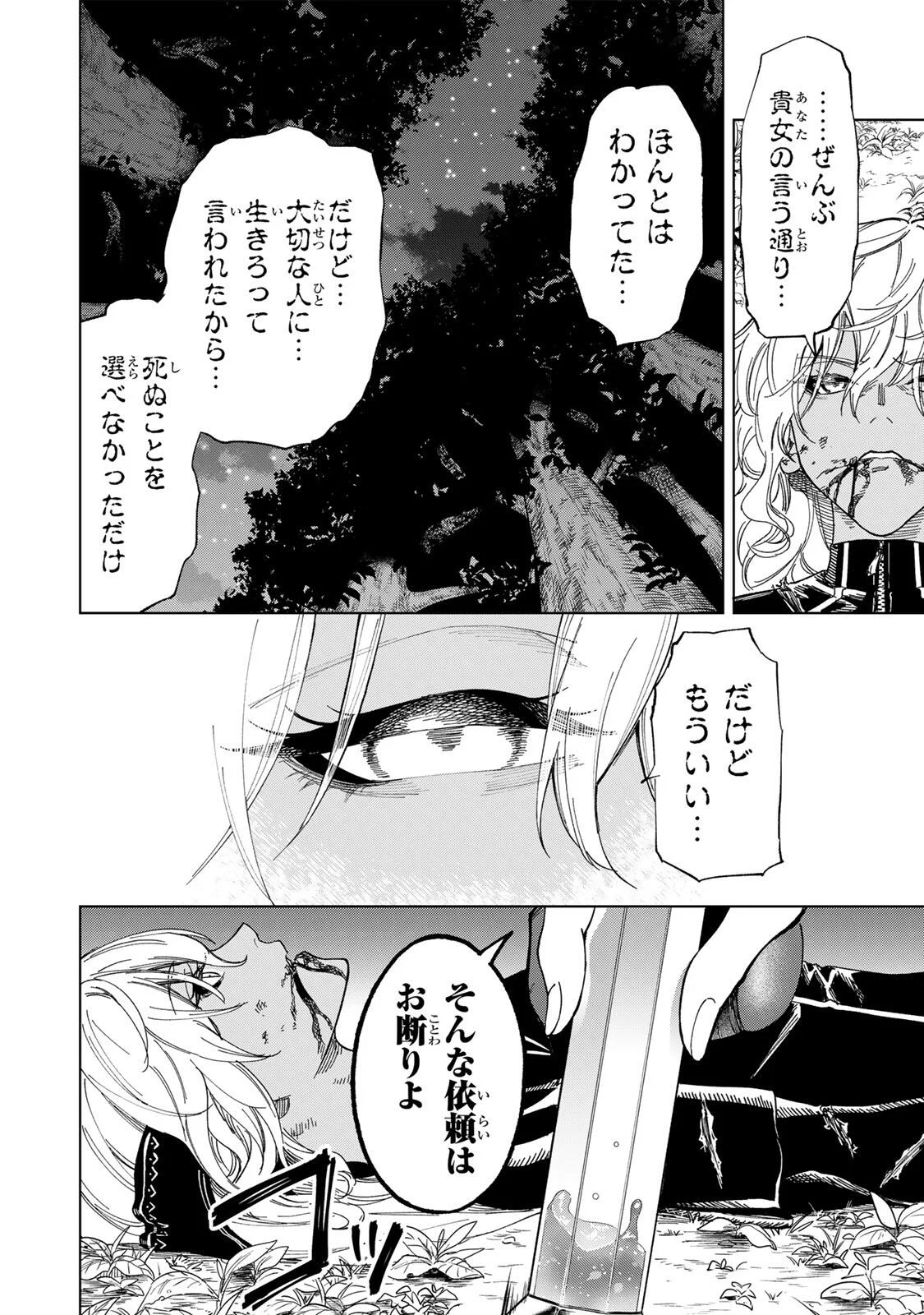 限界集落を脱村した錬金術士、都会で最強なのがバレまくる。~老害どもにはいい加減愛想が尽きました~ Chap 56 - Next Chap 57