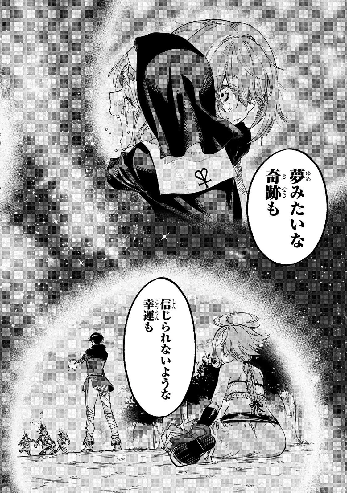 限界集落を脱村した錬金術士、都会で最強なのがバレまくる。~老害どもにはいい加減愛想が尽きました~ Chap 56 - Next Chap 57