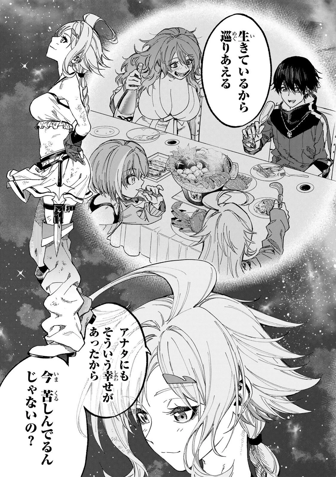 限界集落を脱村した錬金術士、都会で最強なのがバレまくる。~老害どもにはいい加減愛想が尽きました~ Chap 56 - Next Chap 57