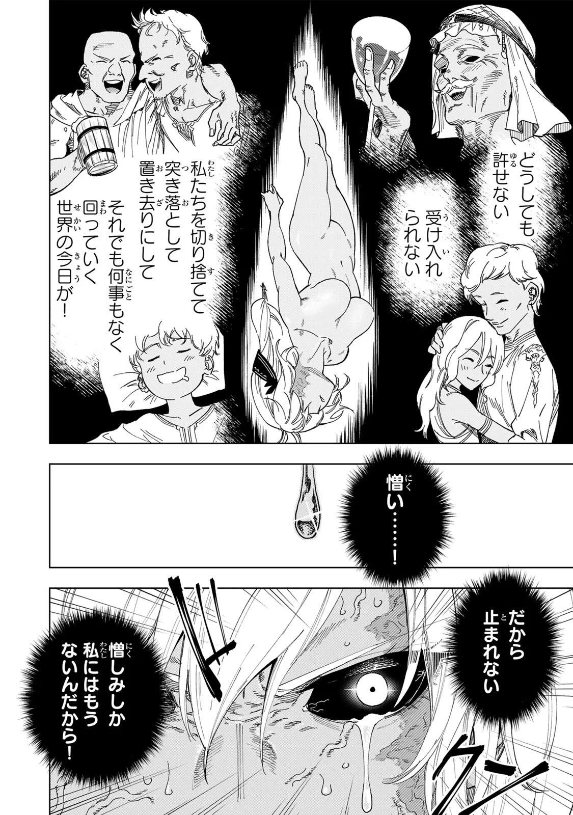 限界集落を脱村した錬金術士、都会で最強なのがバレまくる。~老害どもにはいい加減愛想が尽きました~ Chap 56 - Next Chap 57