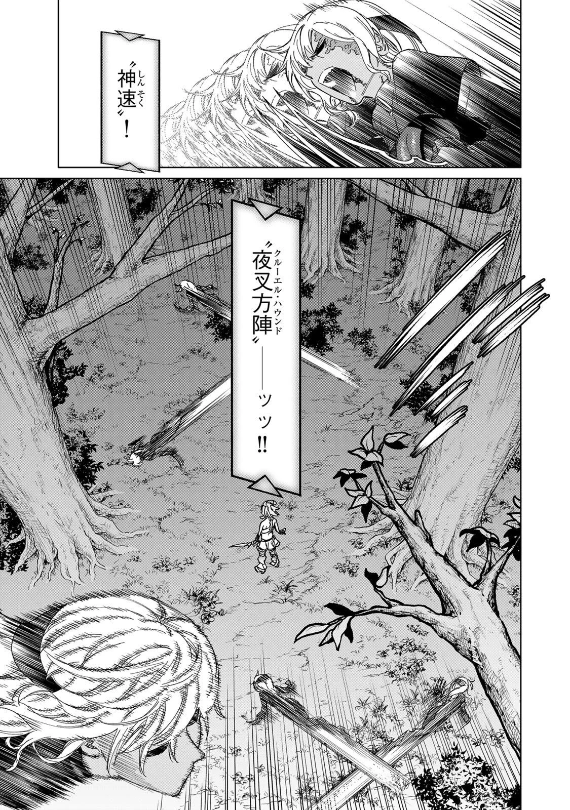 限界集落を脱村した錬金術士、都会で最強なのがバレまくる。~老害どもにはいい加減愛想が尽きました~ Chap 56 - Next Chap 57