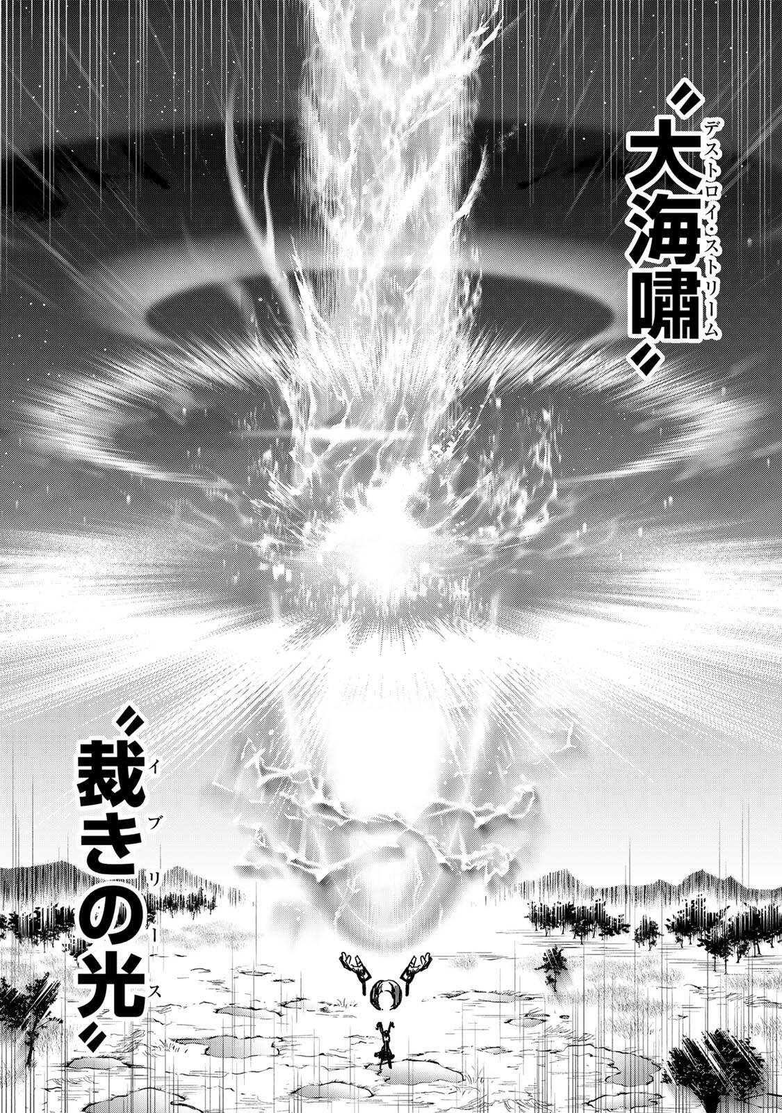 限界集落を脱村した錬金術士、都会で最強なのがバレまくる。~老害どもにはいい加減愛想が尽きました~ Chap 57 - Next Chap 58