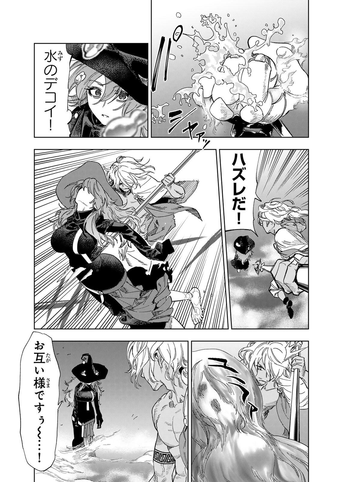 限界集落を脱村した錬金術士、都会で最強なのがバレまくる。~老害どもにはいい加減愛想が尽きました~ Chap 57 - Next Chap 58