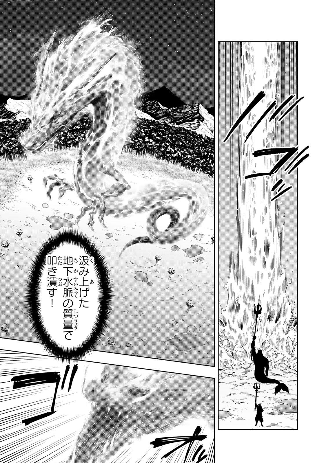 限界集落を脱村した錬金術士、都会で最強なのがバレまくる。~老害どもにはいい加減愛想が尽きました~ Chap 57 - Next Chap 58