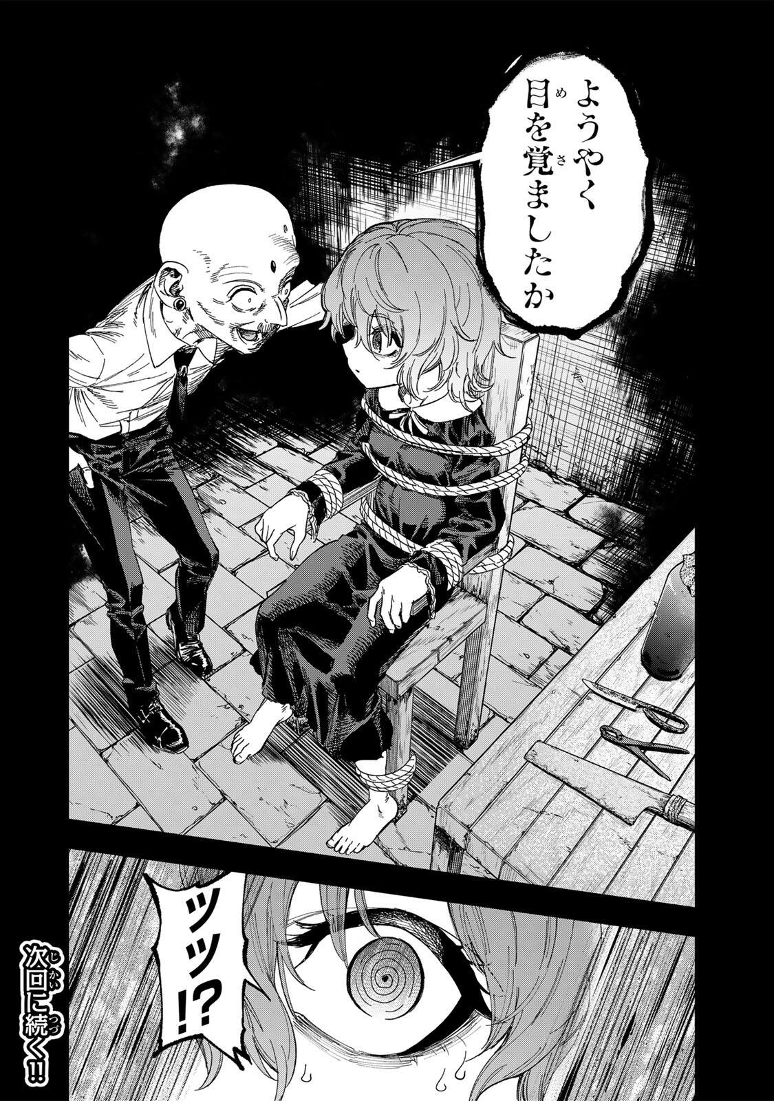 限界集落を脱村した錬金術士、都会で最強なのがバレまくる。~老害どもにはいい加減愛想が尽きました~ Chap 57 - Next Chap 58
