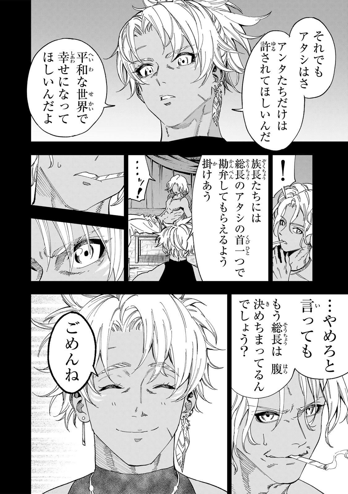 限界集落を脱村した錬金術士、都会で最強なのがバレまくる。~老害どもにはいい加減愛想が尽きました~ Chap 57 - Next Chap 58