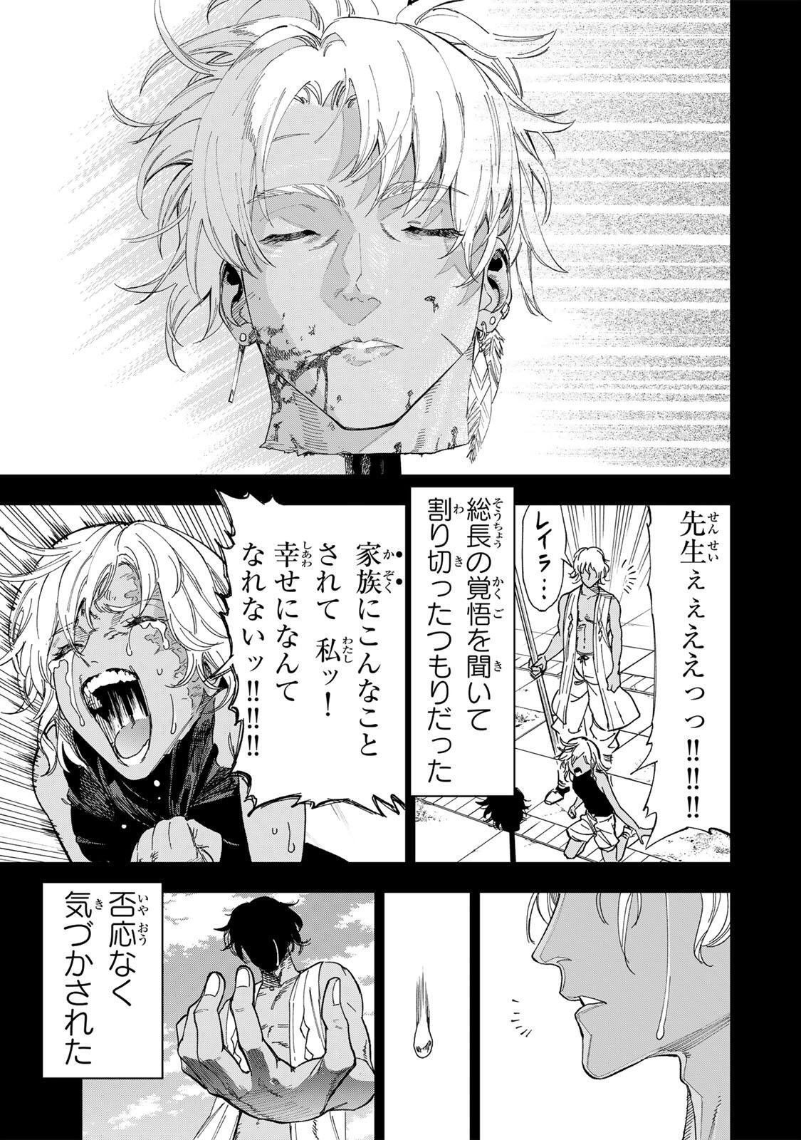 限界集落を脱村した錬金術士、都会で最強なのがバレまくる。~老害どもにはいい加減愛想が尽きました~ Chap 57 - Next Chap 58