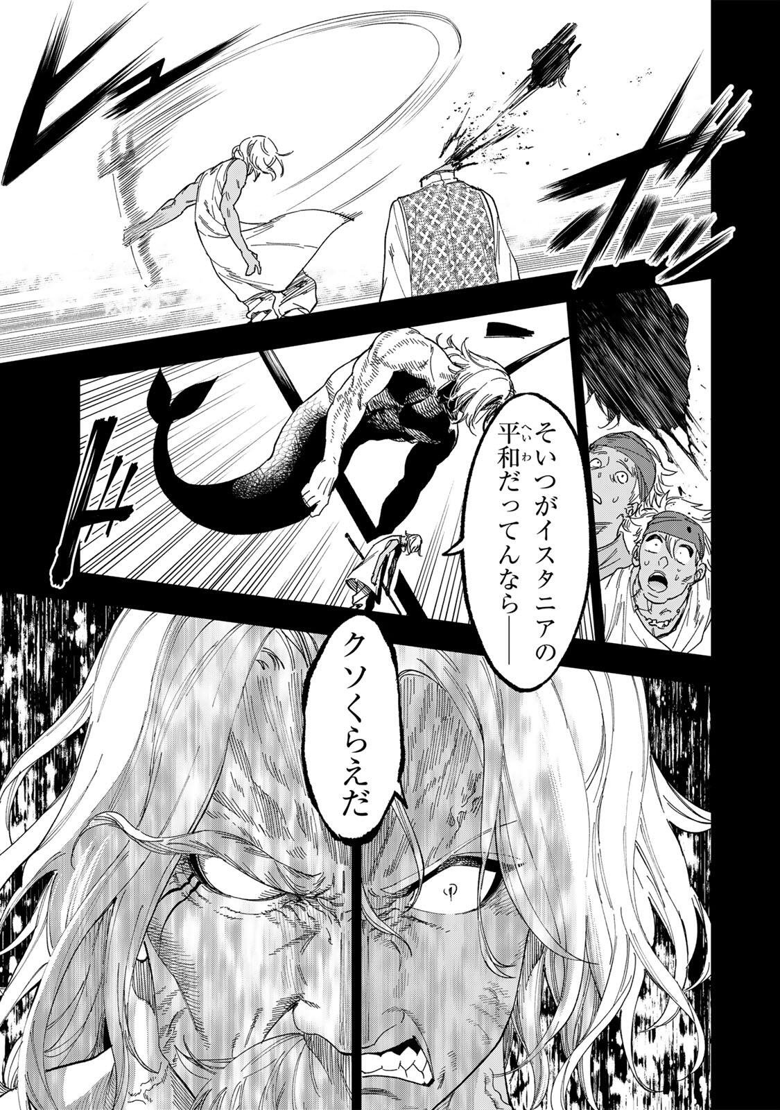 限界集落を脱村した錬金術士、都会で最強なのがバレまくる。~老害どもにはいい加減愛想が尽きました~ Chap 57 - Next Chap 58