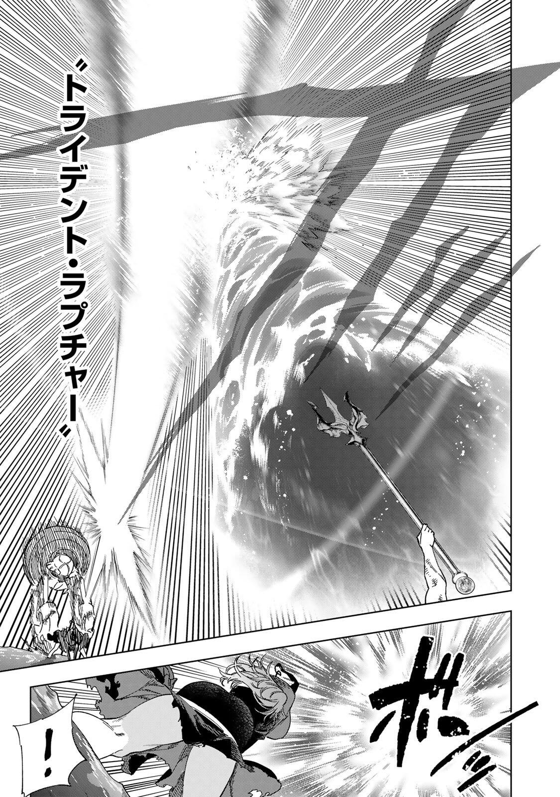 限界集落を脱村した錬金術士、都会で最強なのがバレまくる。~老害どもにはいい加減愛想が尽きました~ Chap 57 - Next Chap 58