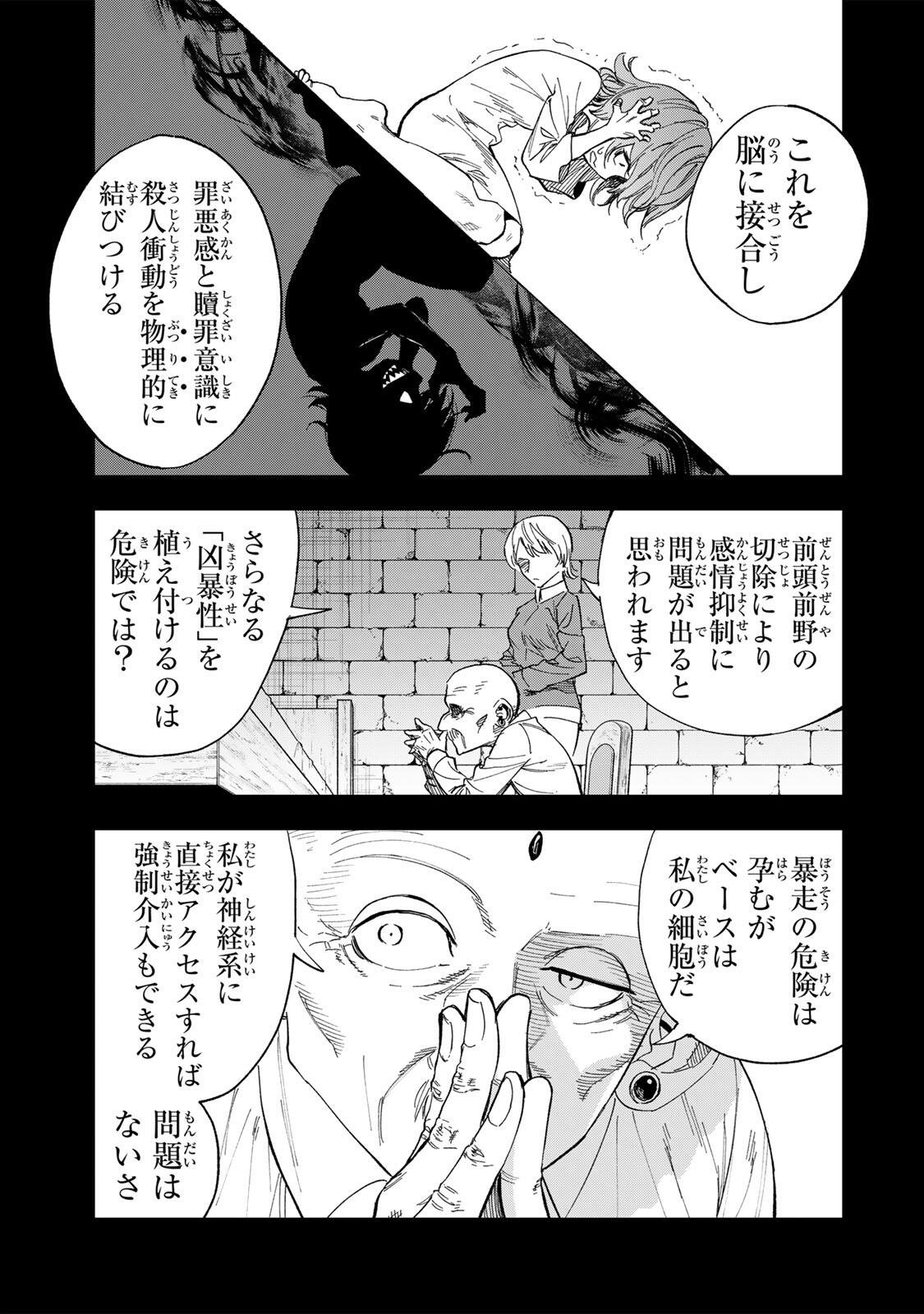 限界集落を脱村した錬金術士、都会で最強なのがバレまくる。~老害どもにはいい加減愛想が尽きました~ Chap 58 - Next Chap 59