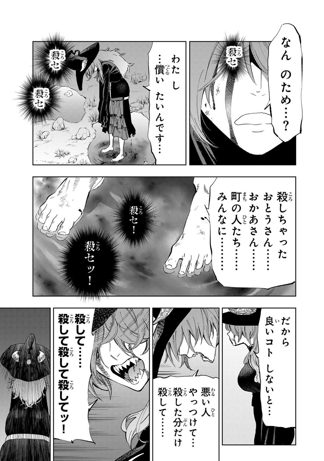 限界集落を脱村した錬金術士、都会で最強なのがバレまくる。~老害どもにはいい加減愛想が尽きました~ Chap 58 - Next Chap 59