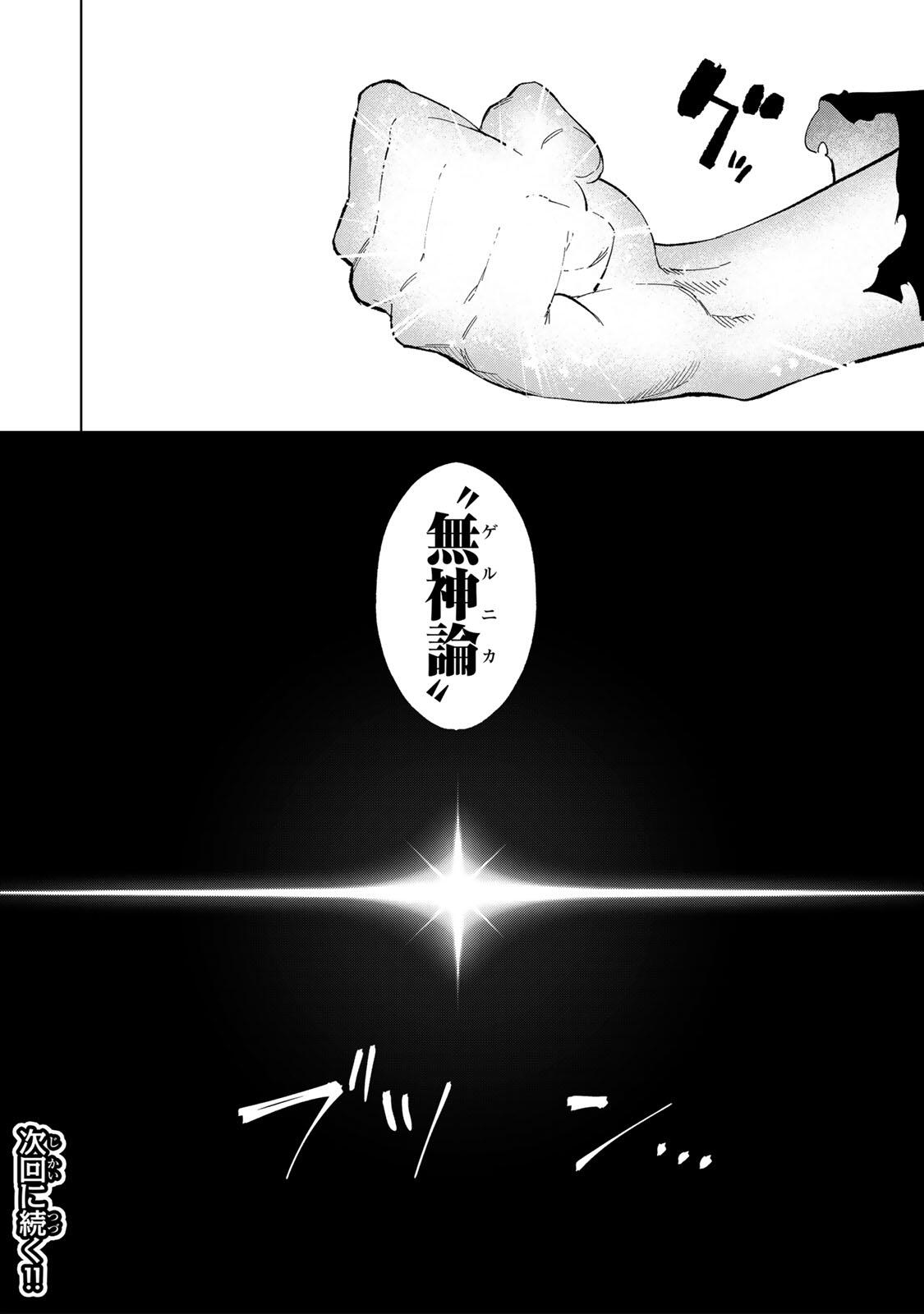 限界集落を脱村した錬金術士、都会で最強なのがバレまくる。~老害どもにはいい加減愛想が尽きました~ Chap 58 - Next Chap 59